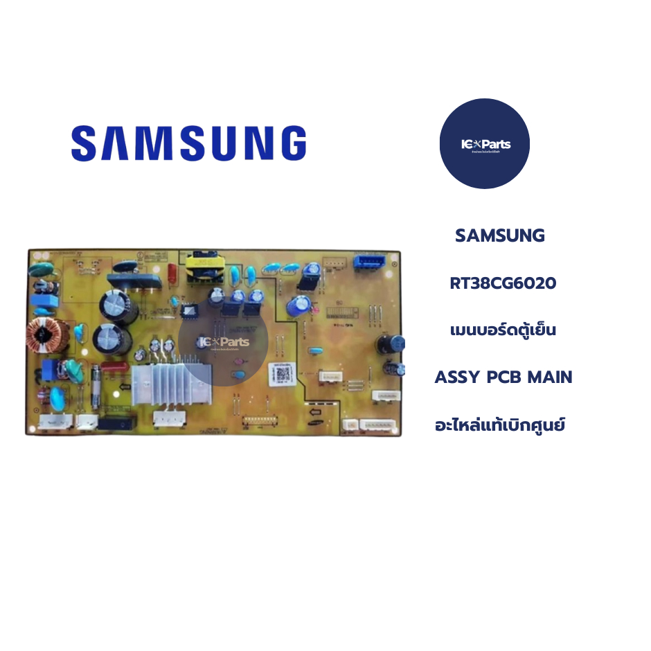 RT38CG6020 SAMSUNG แผงคอลโทรลตู้เย็น/เมนบอร์ดตู้เย็น/บอร์ดตู้เย็น/ อะไหล่ตู้เย็น SAMSUNG (ซัมซุุง)