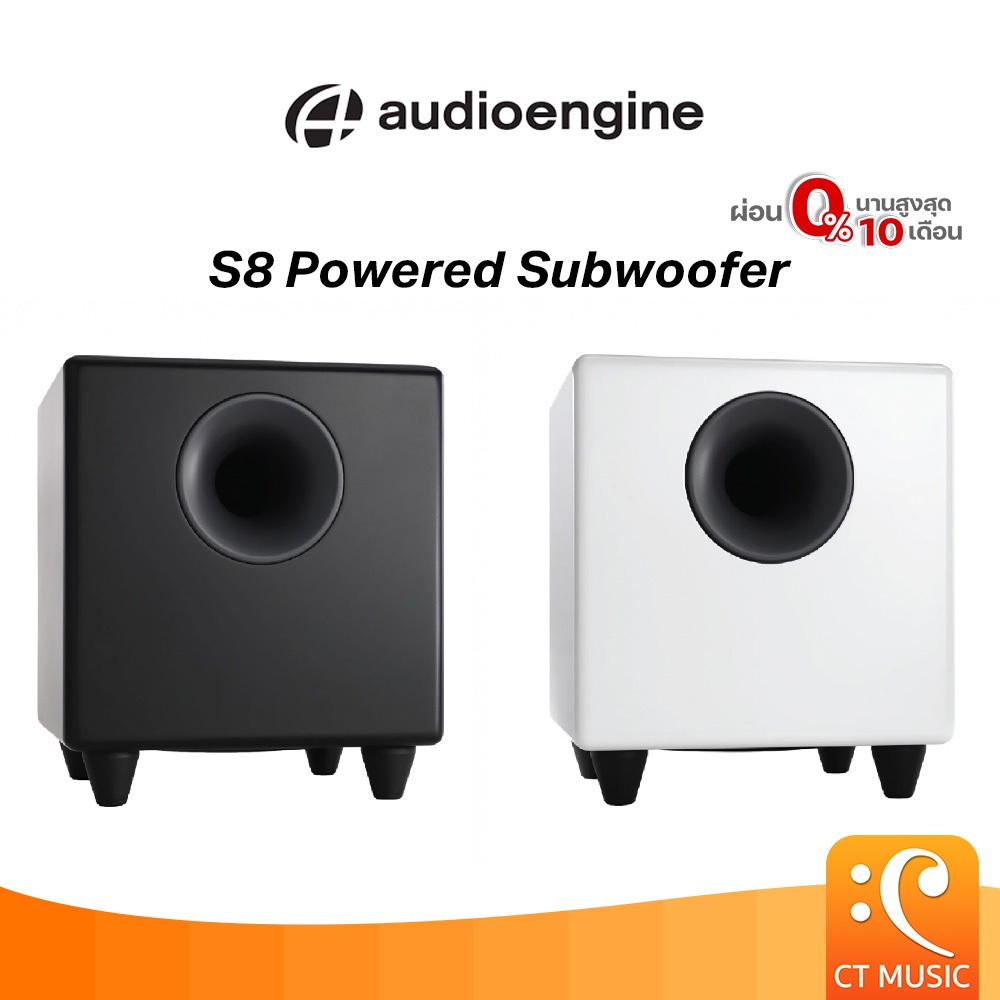 [ใส่โค้ดลด 1000บ.] Audioengine S8 Powered Subwoofer ลำโพงซัฟวูฟเฟอร์ ลำโพงคุณภาพสัญญาติอเมริกา