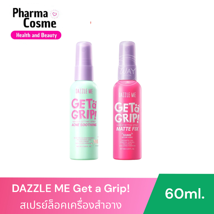 DAZZLE ME Get a Grip! สเปรย์ล็อคเครื่องสำอาง