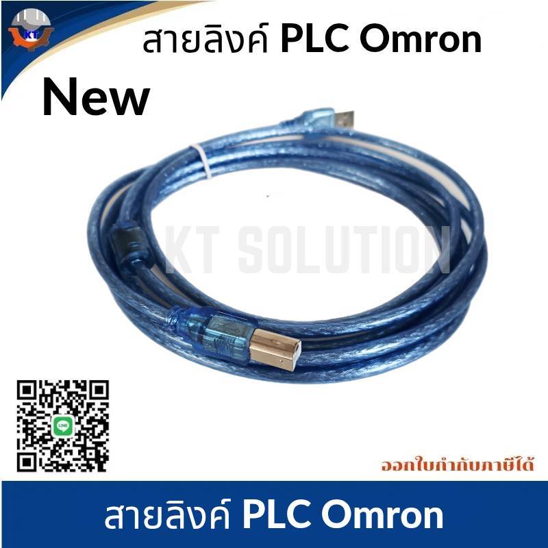 สาย Link PLC สายลิ้งค์ PLC Omron CP1L,CP1E,CP1H จอ Omron ,สาย Usb Printer ยาว 5 เมตร