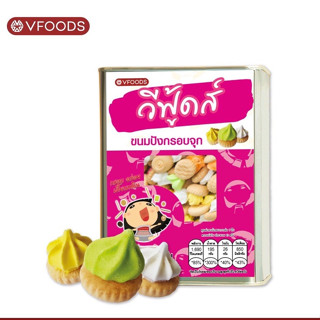 [ค่าส่งถูกมาก] ปังจุก ขนาด 400 กรัม บีปจิ๋ว VFOODS วีฟู้ดส์​