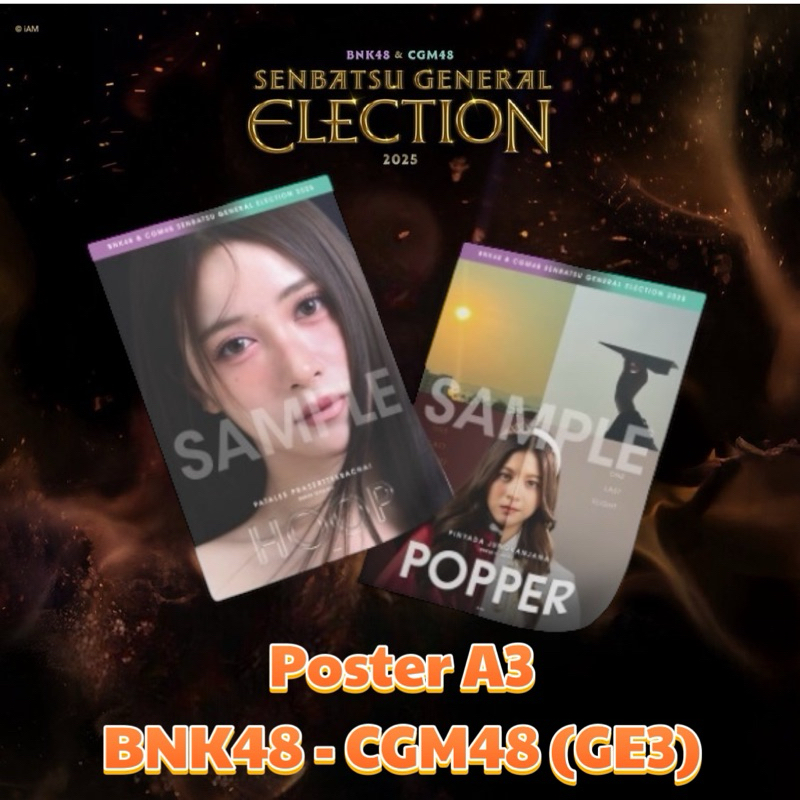 (พร้อมส่ง) Poster A3 ระบุเมม (+เคสA3) GE5 BNK48 CGM48 ของแท้100%