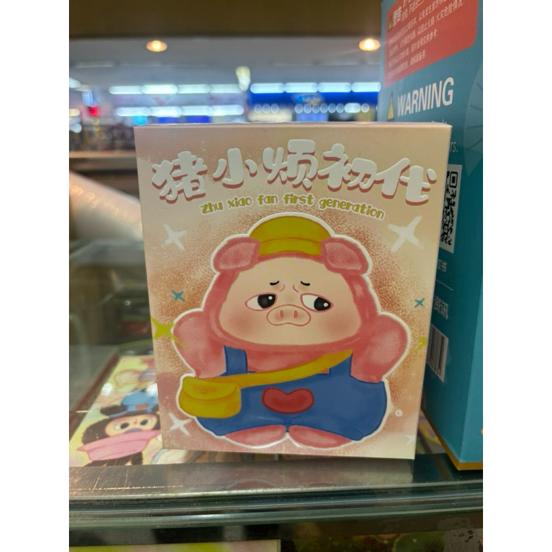 [จุ่มเดี่ยว] Upset Pig - xiaofan พวงกุญแจ หมูหน้าบึ้ง พร้อมส่ง