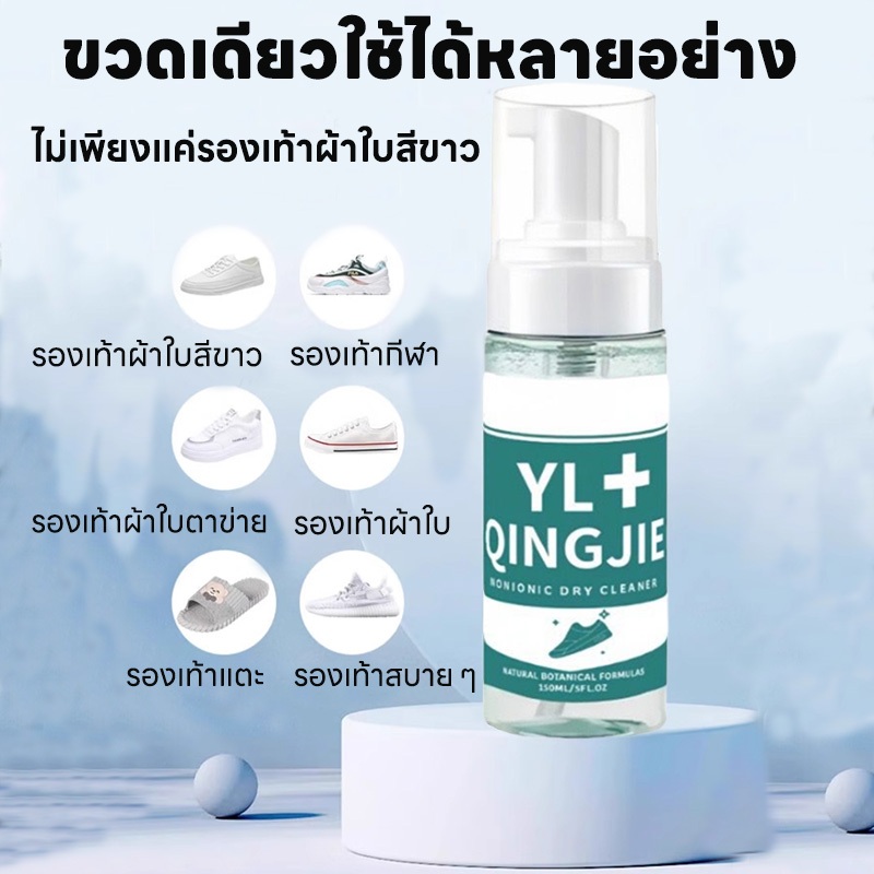 👟ไม่ต้องล้าง ไม่มีคราบตกค้าง👟SKy น้ำยาทำความสะอาดรองเท้า น้ำยาขัดรองเท้า ซักรองเท้า โฟมซักแห้งรองเท้า น้ำยาซักรองเท้า