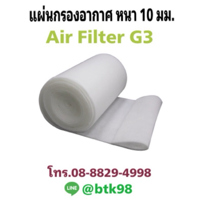 แผ่นกรองอากาศ ฟิลเตอร์กรองฝุ่นหยาบ G3 หนา 10 มม. มี 5 ขนาด 1 x 1, 1 x 2, 1.5 x 2, 2 x 2, 2 x 2.5 M.