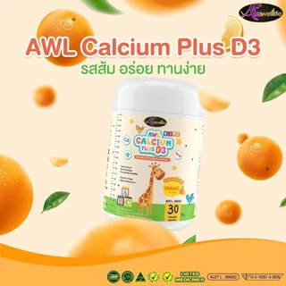 Auswelllife AWL Calcium 3 + Colostrum 2 อาหารเสริมสำหรับเด็ก แคลเซียมเด็ก โคลอสตรุ้ม นมเม็ด ผสมไลซีน