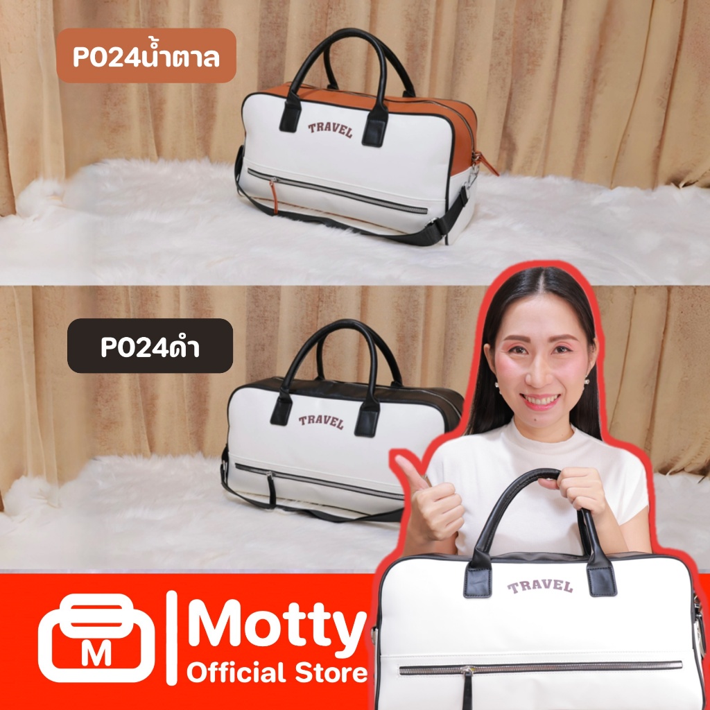 (P024) กระเป๋าเดินทาง กระเป๋าใส่เสื้อผ้า ใบใหญ่ ขนาด 18 นิ้ว