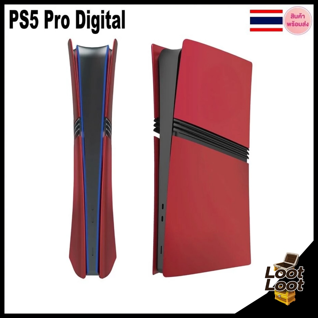 ฝาปิดเครื่อง PS5 Pro ทั้งรุ่นใส่แผ่นและดาวน์โหลด (รุ่นใหม่ 2024)