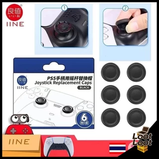 IINE ยางครอบอนาล็อก(อะไหล่) จอย PS5 L1053