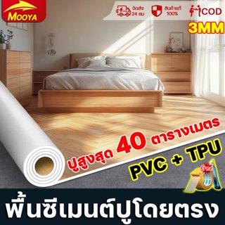 แพงกว่าหน่อย ทนทานกว่าPVC50ปี Mooya กระเบื้องยางลายไม้ วัสดุ…