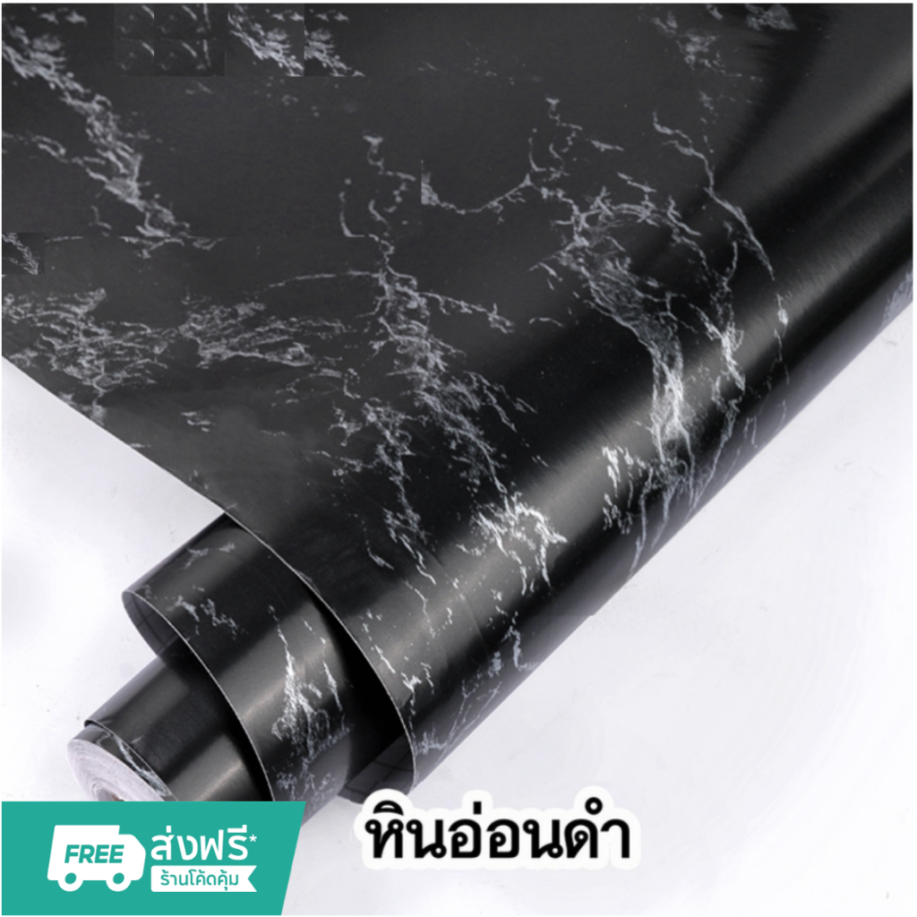 🔥ถูกสุด มีส่งด่วน 🚚💨🔥 วอลเปเปอร์หินอ่อน 45 ซม.x10 เมตร สติ๊กเกอร์ PVC ลายหินอ่อนขาว/ดำ มีกาวในตัว