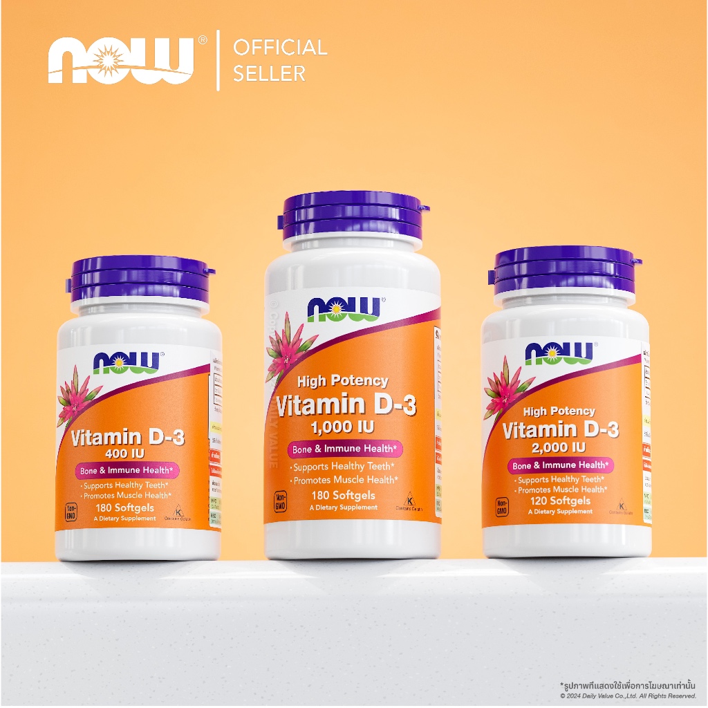 วิตามินดี 3 | Vitamin D-3 400 IU / 1,000 IU / 2,000 IU Softgels by NOW FOODS