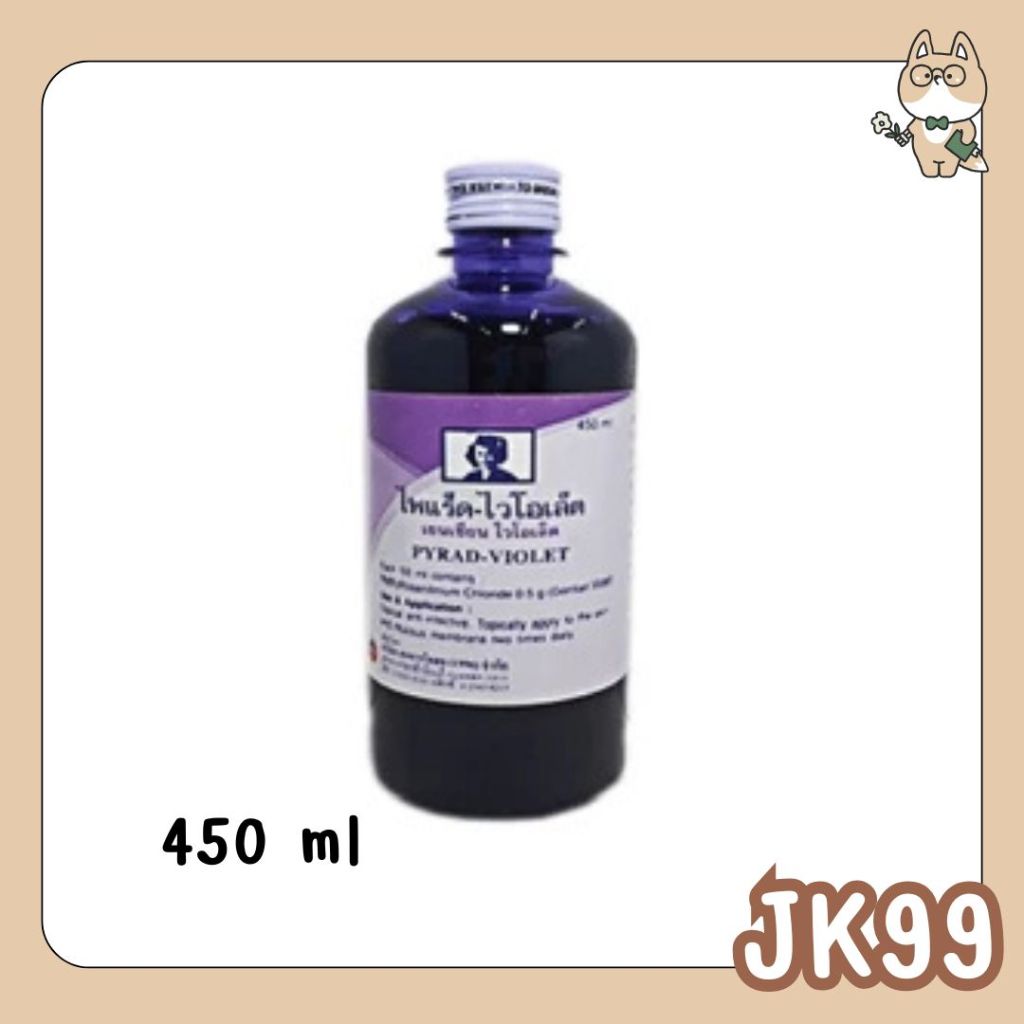 เยนเชี่ยนไวโอเลต สหการ 450 ml