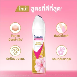 Rexona Spray เรโซนา แอนตี้เพอสไปแรนท์ สเปรย์ ระงับกลิ่นกาย 135 มล.