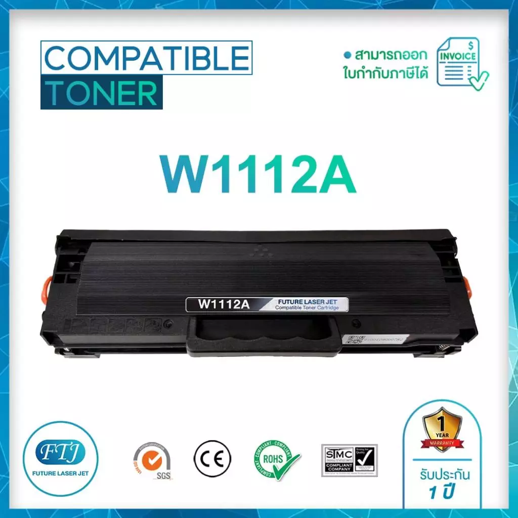 W1112 ตลับหมึกเทียบเท่า HP W1112A HP 110A สีดำ รับประกัน 1 ปี สำหรับรุ่น HP LaserJet : 108A / 108W / MFP 136 / MFP 138