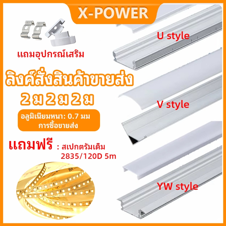 2ม 2ม ledอลูมิเนียมรางไฟ 100%วัสดุโลหะผสมอลูมิเนียม (ตัวV) / แบบฝัง Ribbon Aluminium Profile พร้อมอุปกรณ์ติดตั่งกิ๊บล็อค