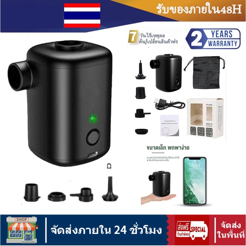 ปั๊มลม เครื่องสูบลมไฟฟ้า 4800pa 4000mAh ปั๊มลมไฟฟ้า ที่เป่าลมไฟฟ้า สูบลมไฟฟ้า ปั๊มลมไฟฟ้าแบบพกพา เตียงว่ายน้ำแหวนเป่าล