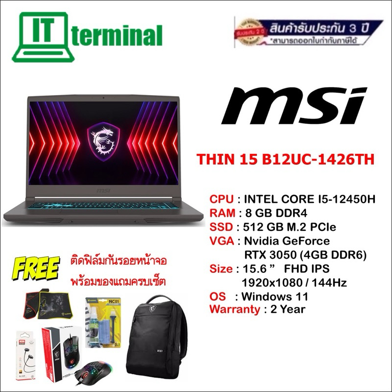 NOTEBOOK (โน็ตบุ๊ค) MSI GAMING THIN 15 B12UC-1426TH (การ์ดจอแยก RTX3050)