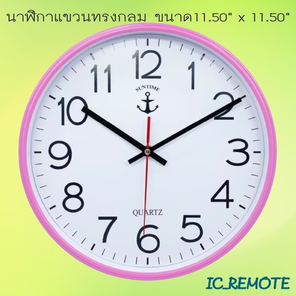 นาฬิกาแขวน รุ่น 1011 นาฬิกาติดผนัง - รูปที่ 3