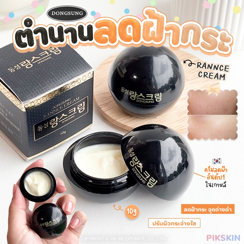 [PIKSKIN2] แท้/ส่งไว💫	รวม ดองซง 𝐃𝐎𝐍𝐆𝐒𝐔𝐍𝐆