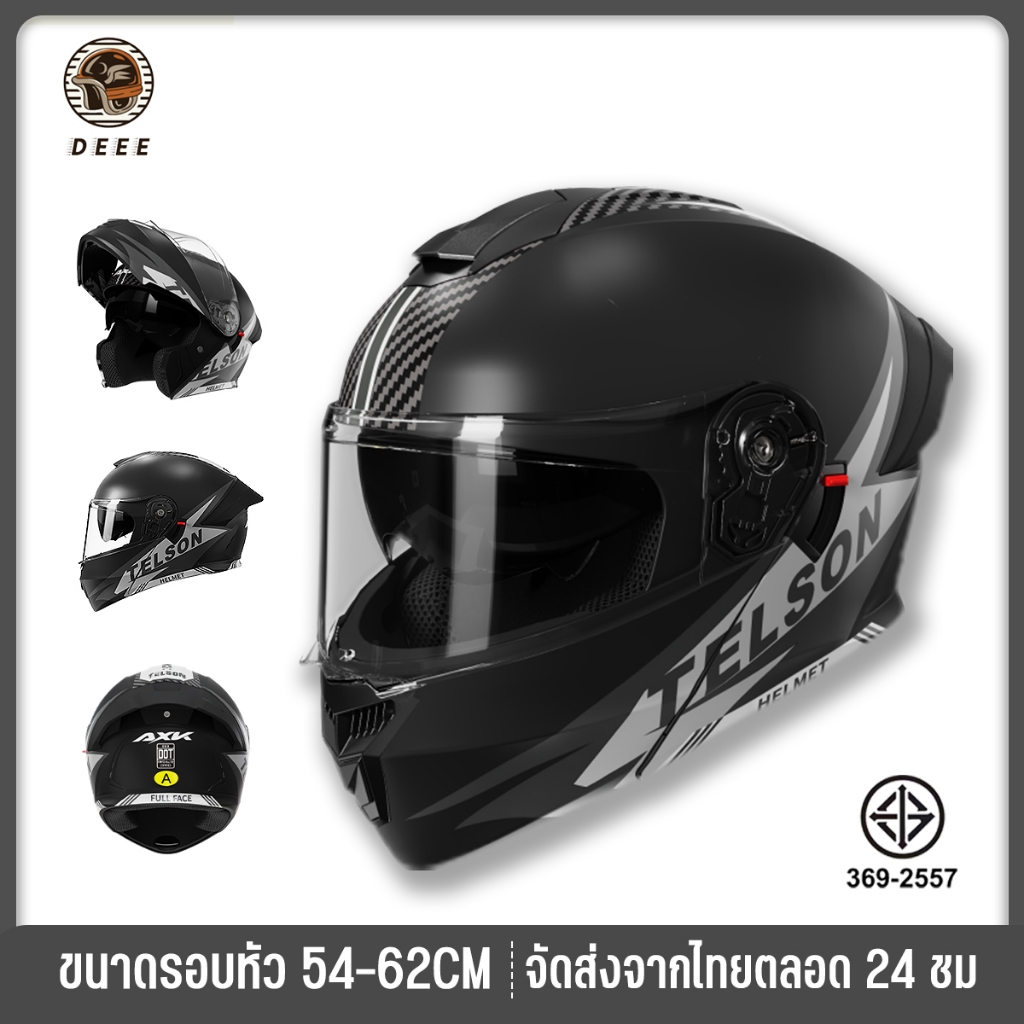 [สุดคุ้ม] หมวกกันน็อค AXK 909 เทคโนโลยีป้องกันฝ้าและเลนส์คู่ ช่วยให้มองเห็นได้ชัดเจนในทุกสภาพอากาศ ใส่สบาย ปลอดภัยแน่นอน
