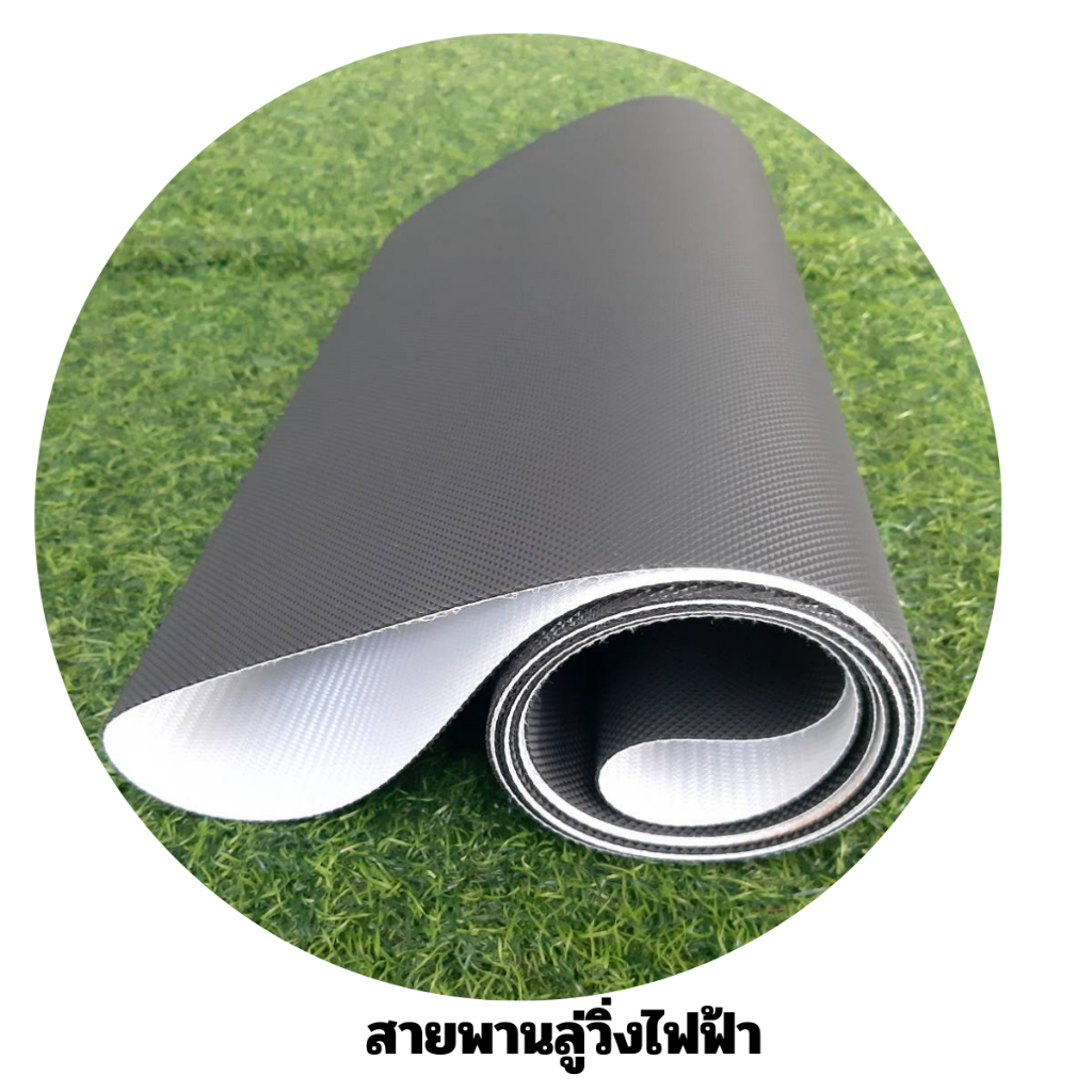 สายพานลู่วิ่งไฟฟ้า สายพานลู่วิ่งไฟฟ้าHorizon