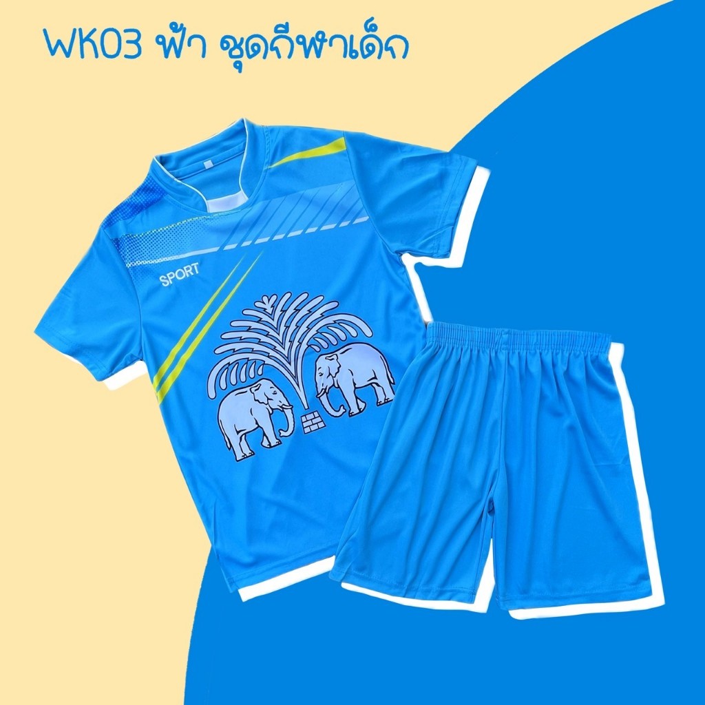 ชุดเด็ก ราคาส่ง เสื้อ+กางเกง จัดส่งไว จากกทม. ผ้าใส่สบาย ระบายอากาศได้ดี - รูปที่ 4