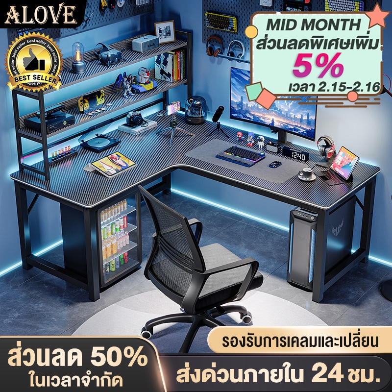 ALOVEโต๊ะคอม140/120CMโต๊ะเข้ามุม กระดานที่หนาขึ้น สามารถใช้งานได้สองคน ติดตั้งง่าย รับน้ำหนักได้ 500KG