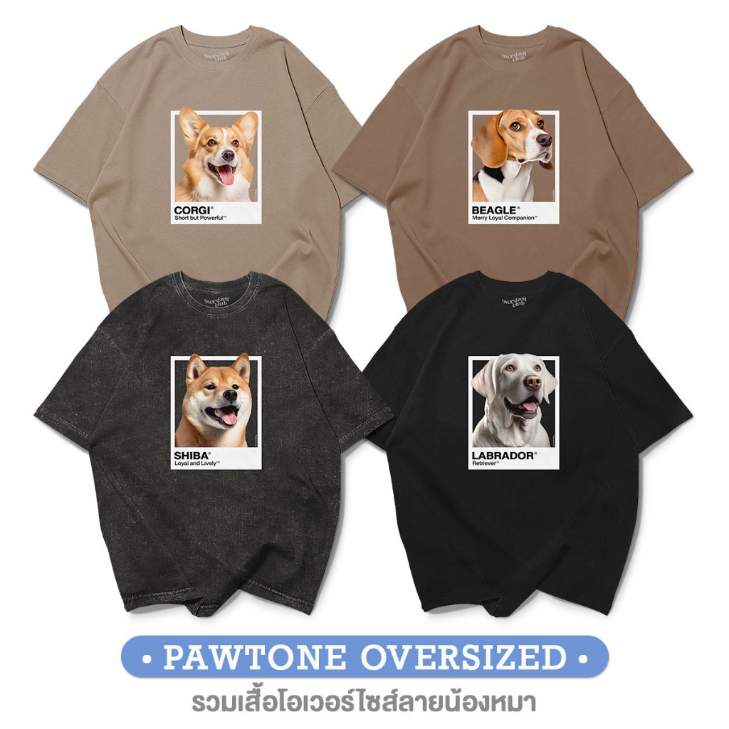 เสื้อยืดโอเวอร์ไซส์ รวมลายหมา Pawtone Collection [Oversize Cotton 100% by Oversized Club]