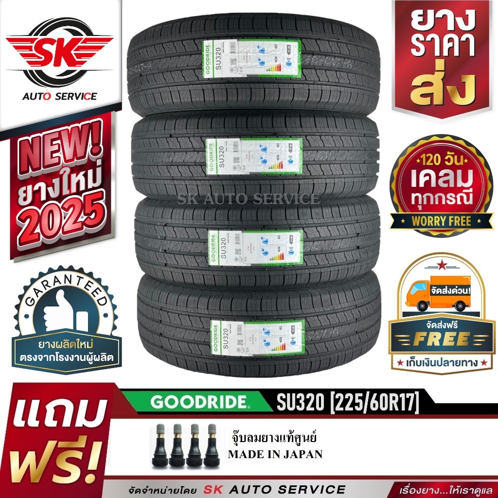 GOODRIDE ยางรถยนต์ 225/60R17 (ล้อขอบ17) รุ่น SU320 4 เส้น (ยางใหม่กริ๊ปปี 2025)