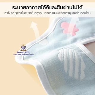 Royal kids ผ้าซับน้ำลายสำหรับเด็กแบบรอบคอ กันเปื้อนสำหรับเด็ก สไตล์เกาหลี หมุนได้ 360 องศา ลาย 2 ด้าน กระดุมติด 2 เม็ด