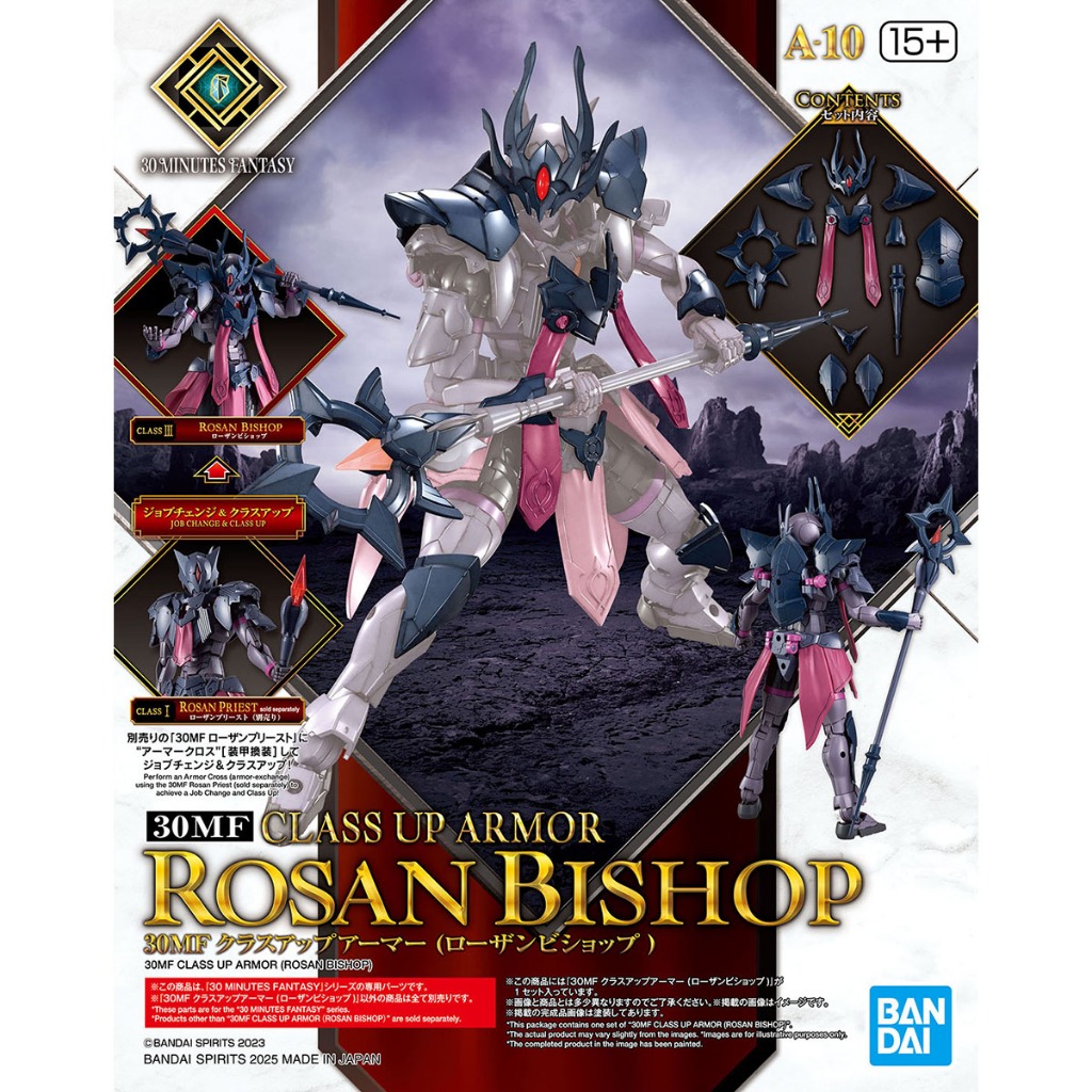 30MF Class Up Armor Rosan Bishop (เฉพาะพาส)