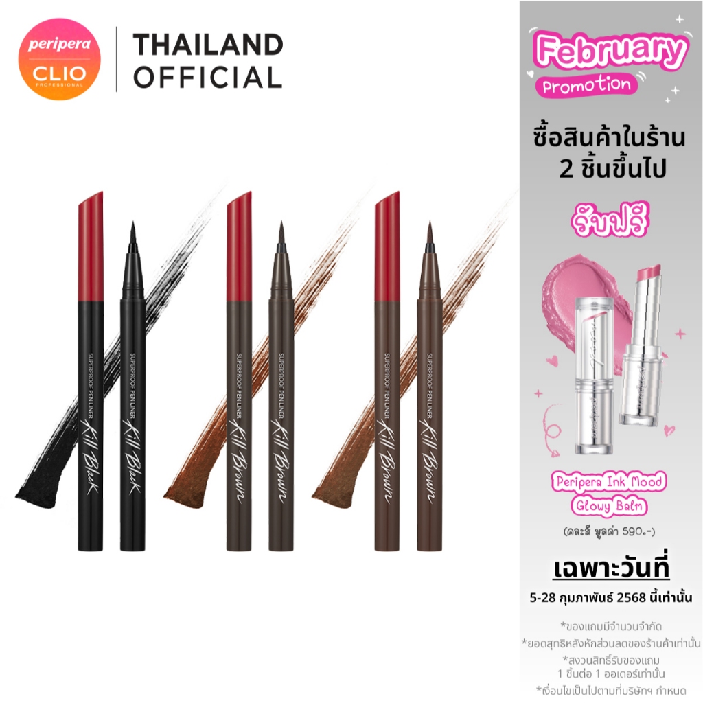 CLIO SUPERPROOF PEN LINER KILL : คลีโอ อายไลเนอร์