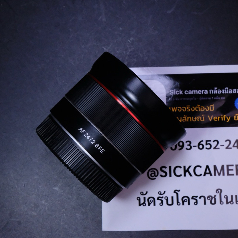 Samyang AF 24mm f2.8 FE (มือสอง)