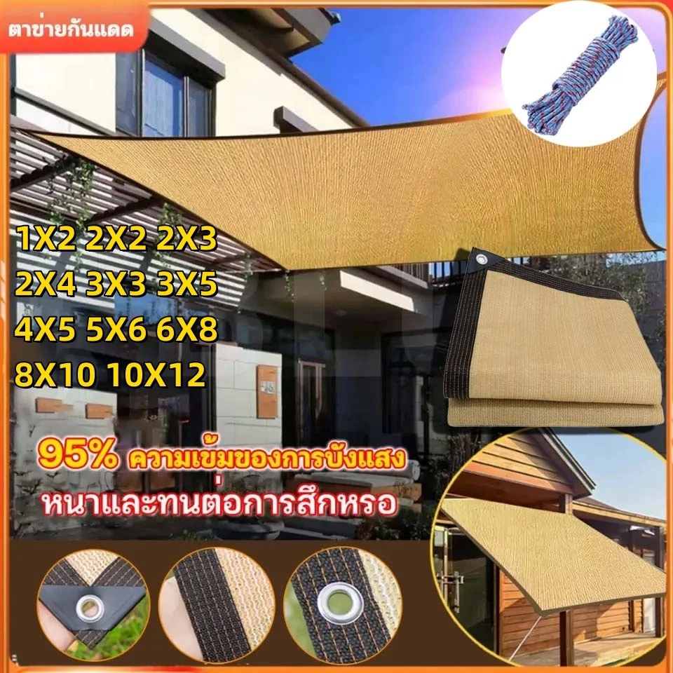 ผ้าใบกันแดด ผ้าใบบังแดด 2X2-10X12 thumbnail 8