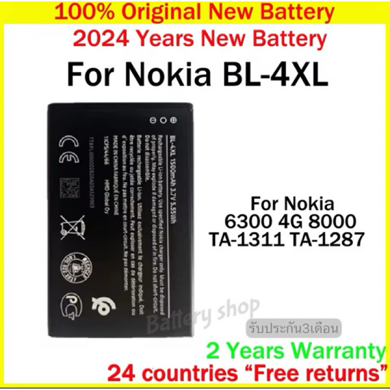 แบตเตอรี่1500mAhชั่วโมง BL4XL BL-4XL สำหรับ Nokia 6300 4กรัม8000แบตเตอรี่ TA-1311 TA-1287รับประกัน3เ