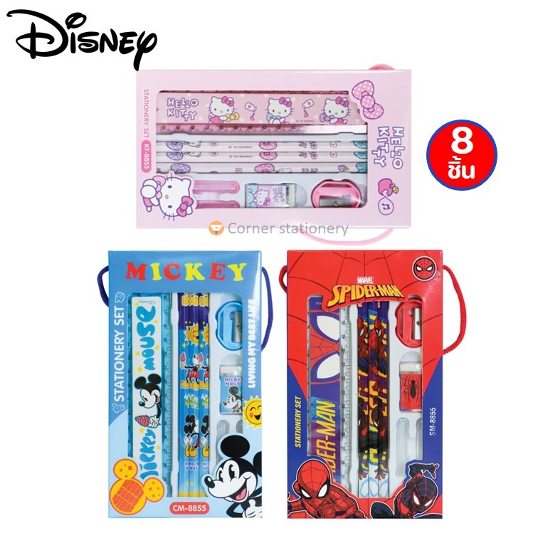 ชุดเครื่องเขียน 8 ชิ้น ลิขสิทธิ์แท้ Disney Sanrio ดินสอ ยางลบ ไม้บรรทัด กบเหลา ปลอกดินสอ รุ่น 8855