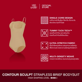 UP&UNDER: Contour Sculpt Strapless Brief Bodysuit บอดี้สูทเสกหุ่น เก็บพุงระดับสูง ทรงเกาะอกขาเว้า ถอดสายได้