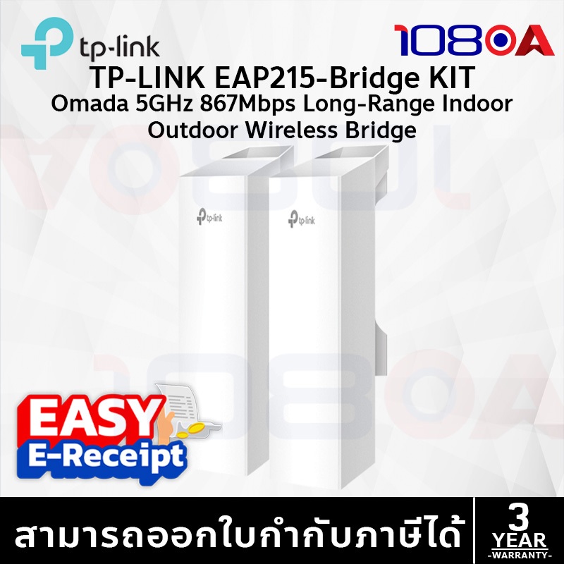 TP-LINK EAP215-Bridge KIT Omada 5GHz 867Mbps Long-Range Indoor/Outdoor Wireless Bridge ประกัน LT