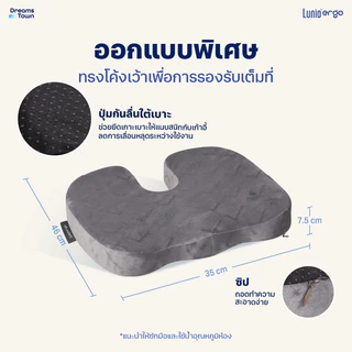 Lunio Ergo เบาะรองนั่ง กระจายน้ำหนักดี ออกแบบทรงโค้งเว้า ช่วยลดแรงกดทับ นั่งนานไม่เมื่อย รุ่น Lite Seat Cushion