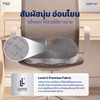 Lunio Ergo เบาะรองนั่ง กระจายน้ำหนักดี ออกแบบทรงโค้งเว้า ช่วยลดแรงกดทับ นั่งนานไม่เมื่อย รุ่น Lite Seat Cushion