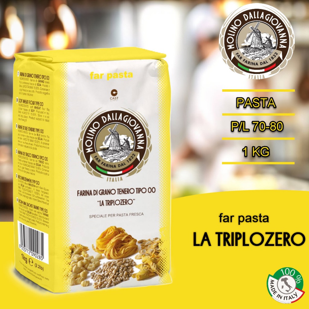 แป้งพาสต้า Molino Dallagiovanna Triplozero Tipo "00" pasta flour ขนาด 1 kg. บรรจุภัณฑ์เดิม อิตาลี Made in Italy