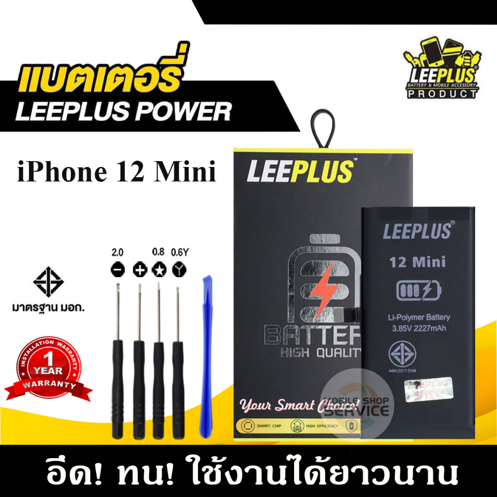 แบตเตอรี่สำหรับiPhone 12 12Pro / 12Pro Max / 12Mini LEEPLUS แบตคุณภาพสูง มีมอก รับประกัน1ปี แถมชุดไขควง