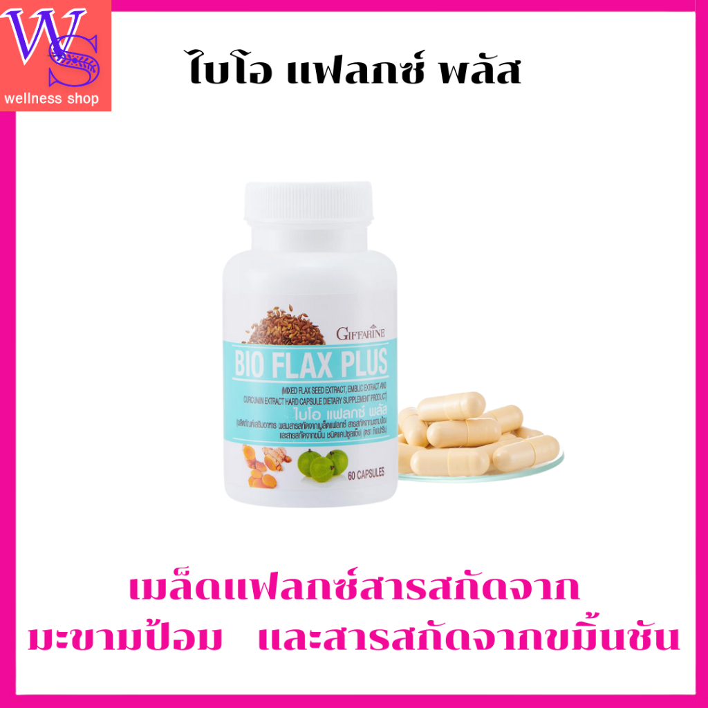 กิฟฟารีน ผลิตภัณฑ์วัยทอง ช่วยบรรเทาร้อนวูบวาบ หงุดหงิด ช่วงวัยทอง (แคปซูล)