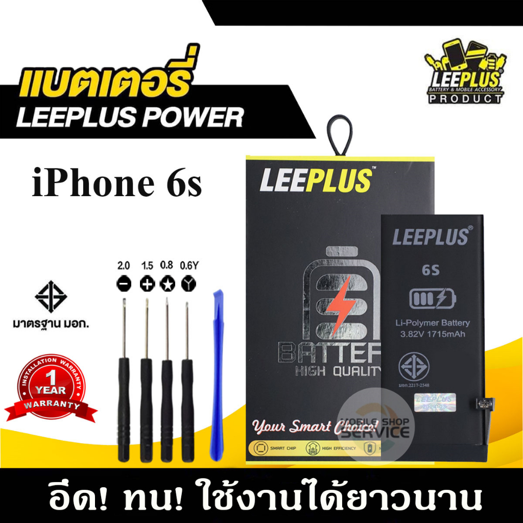 แบตเตอรี่ สำหรับไอโฟนi6 6plus 6s 6splus i7 7plus i8 8plus รับประกัน1ปี แถมชุดไขควง 999mobile รูปที่ 3