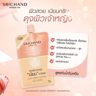 พร้อมส่ง💓| SRICHAND Enchanted Cover Perfect Foundation 7 g. ศรีจันทร์ รองพื้นเจ้าหญิง ❎EXP.2027-2028