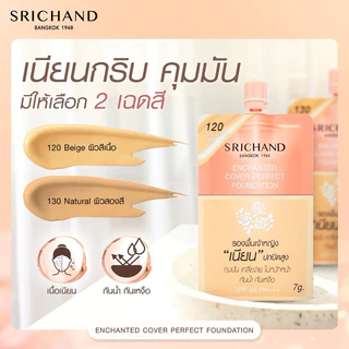 พร้อมส่ง💓| SRICHAND Enchanted Cover Perfect Foundation 7 g. ศรีจันทร์ รองพื้นเจ้าหญิง ❎EXP.2027-2028