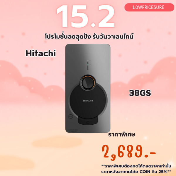 เครื่องทำน้ำอุ่น HITACHI รุ่น HES-38GS หม้อต้มทองแดง ฮิตาชิ ประกันศูนย์ 5 ปี สีเงินเมทัลลิคด้าน