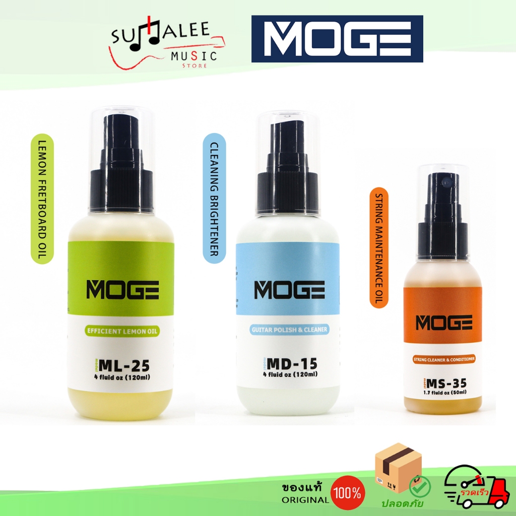 น้ำยาทำความสะอาดกีตาร์/เบส MOGE (MD-15)ตัวกีตาร์ / (MS-35)สายกีตาร์ / (ML-25)ฟิงเกอร์บอร์ด