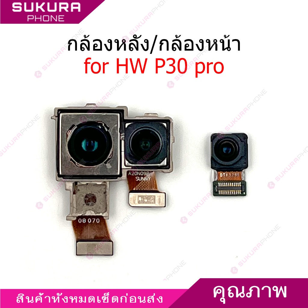 กล้องหน้า กล้องหลัง HW P30 pro สำหรับ huawei P30pro แพรกล้อง